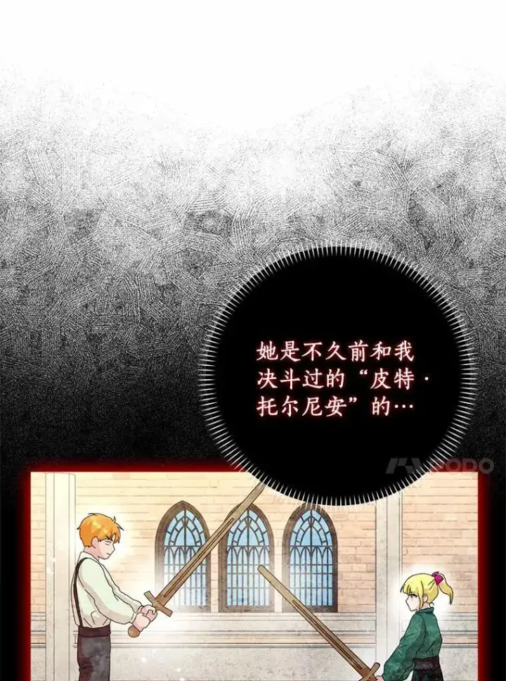 《辞掉了我的坏婆婆，所有人都为我着迷》42.参加茶话会图10