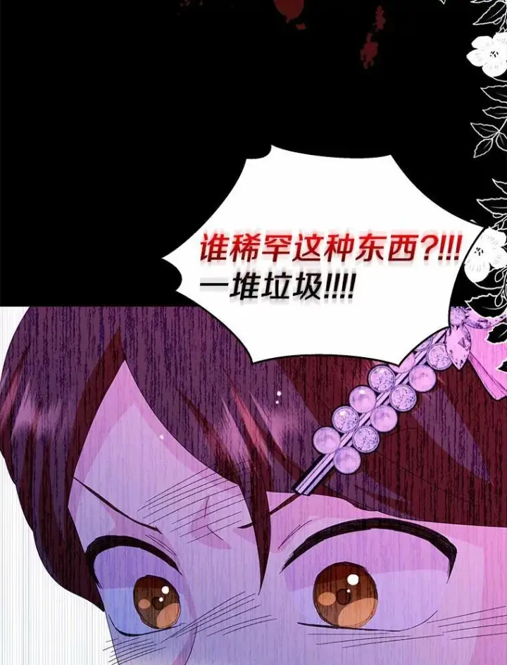 《辞掉了我的坏婆婆，所有人都为我着迷》42.参加茶话会图104