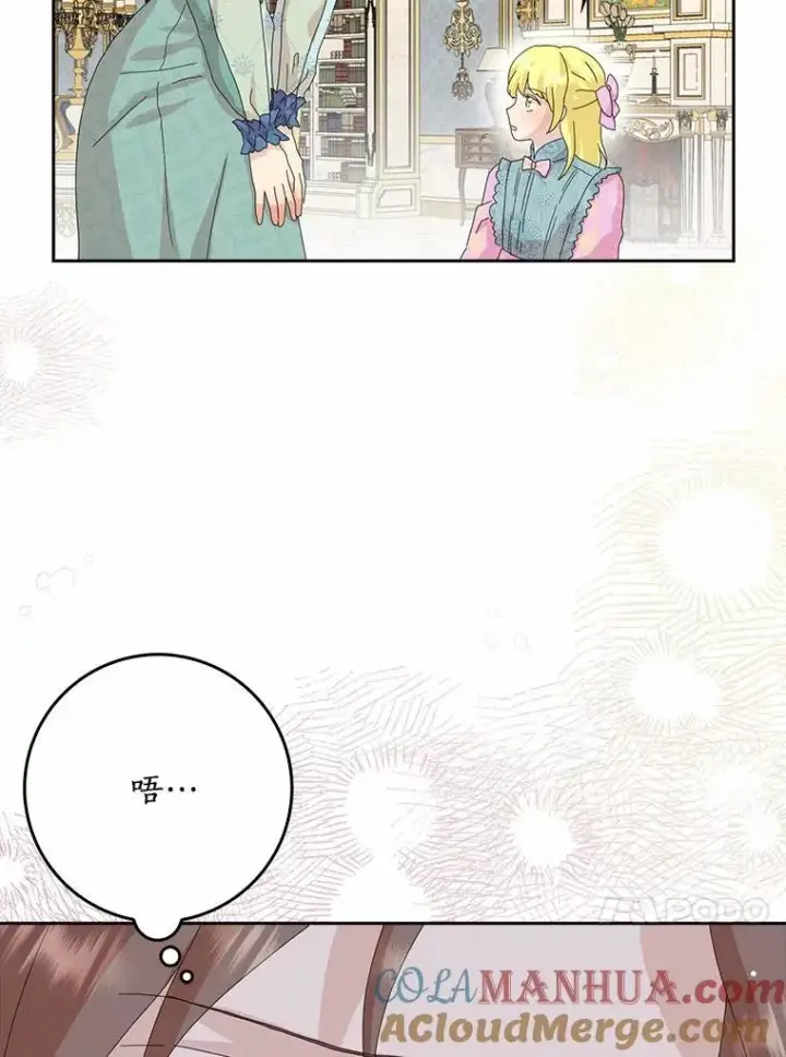 《辞掉了我的坏婆婆，所有人都为我着迷》42.参加茶话会图13