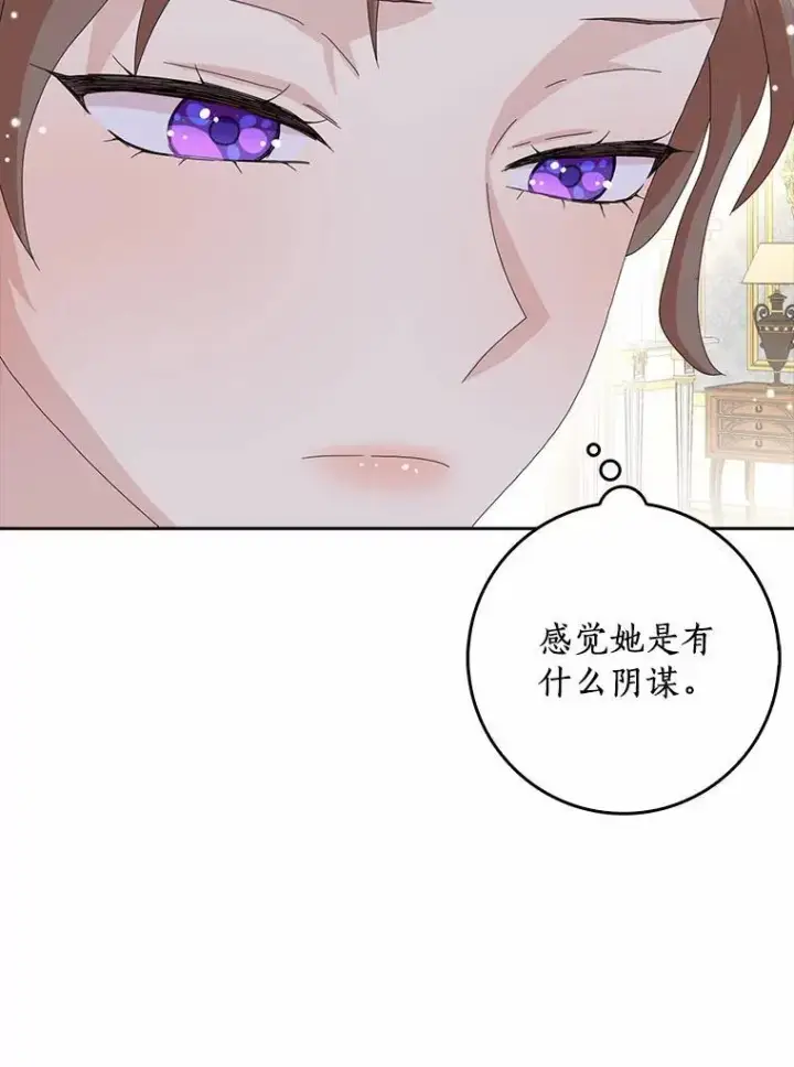 《辞掉了我的坏婆婆，所有人都为我着迷》42.参加茶话会图14