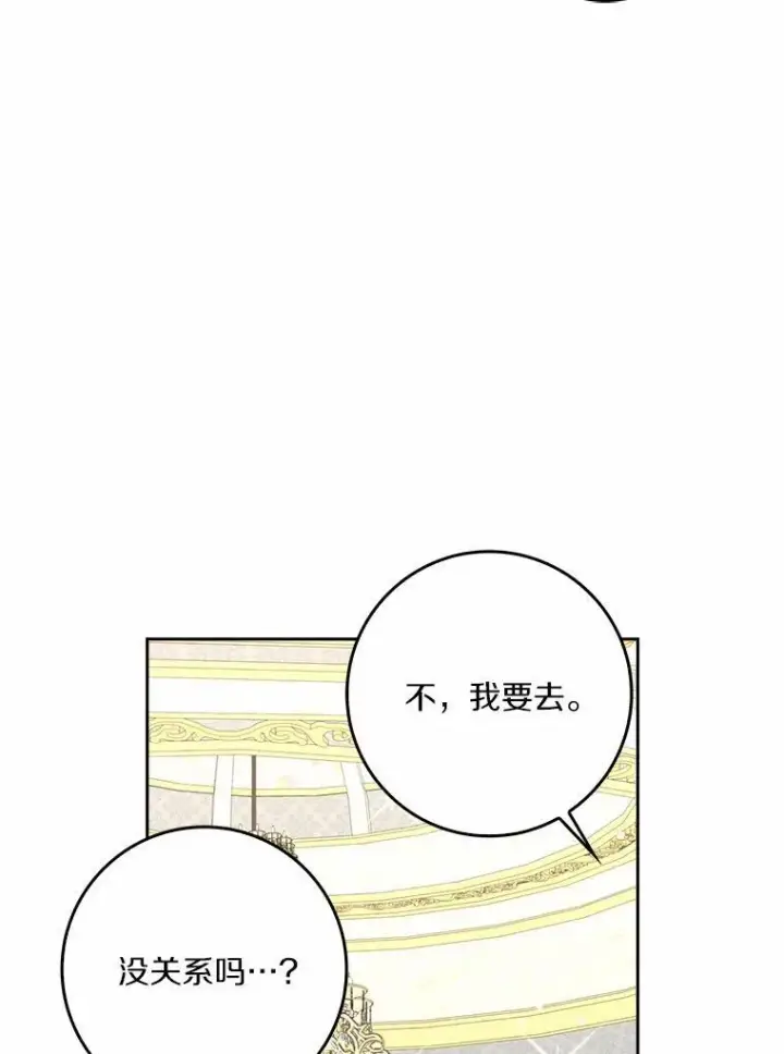 《辞掉了我的坏婆婆，所有人都为我着迷》42.参加茶话会图16