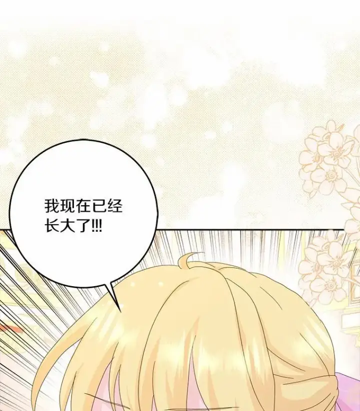 《辞掉了我的坏婆婆，所有人都为我着迷》42.参加茶话会图18