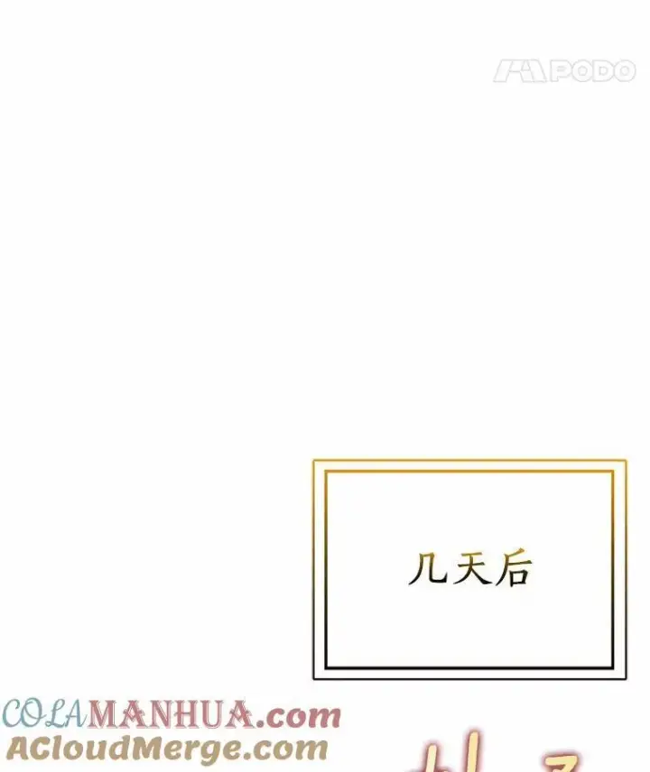 《辞掉了我的坏婆婆，所有人都为我着迷》42.参加茶话会图25
