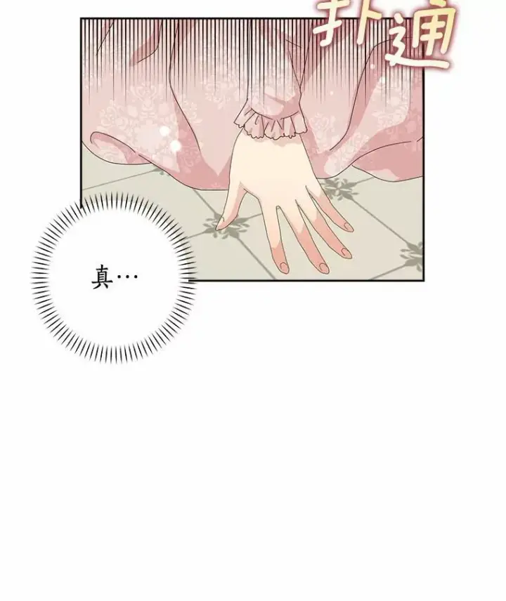 《辞掉了我的坏婆婆，所有人都为我着迷》42.参加茶话会图26