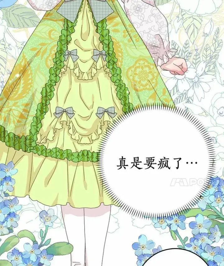 《辞掉了我的坏婆婆，所有人都为我着迷》42.参加茶话会图28