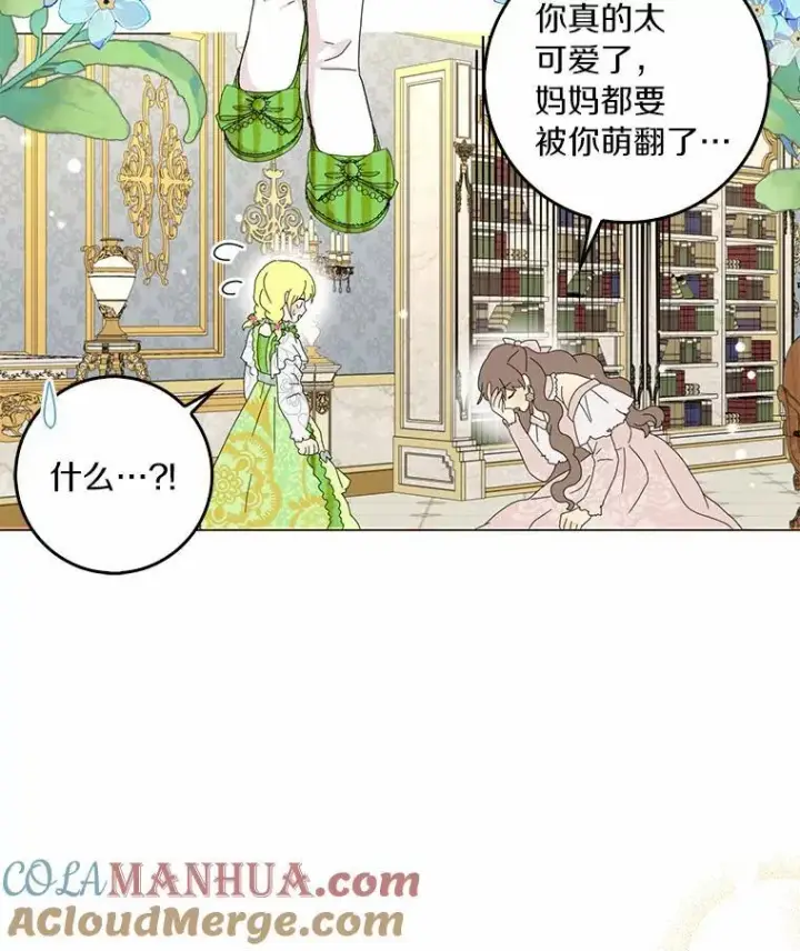 《辞掉了我的坏婆婆，所有人都为我着迷》42.参加茶话会图29