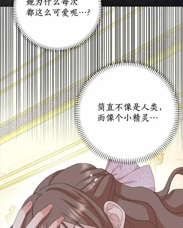 《辞掉了我的坏婆婆，所有人都为我着迷》42.参加茶话会图34