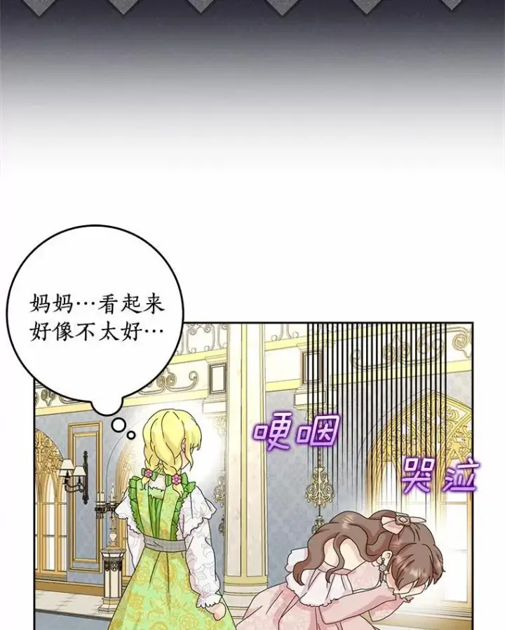 《辞掉了我的坏婆婆，所有人都为我着迷》42.参加茶话会图36