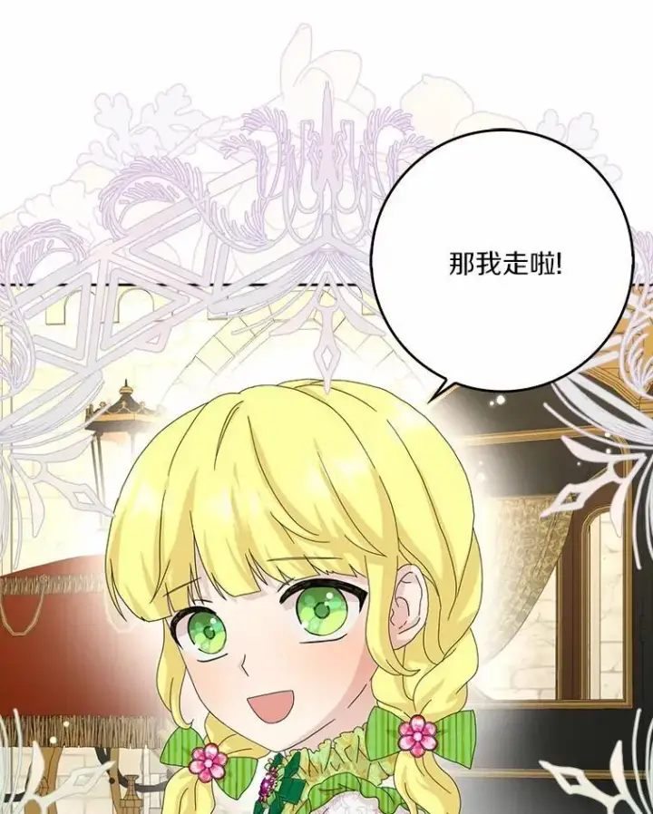 《辞掉了我的坏婆婆，所有人都为我着迷》42.参加茶话会图38
