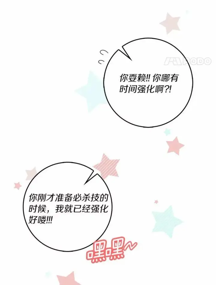 《辞掉了我的坏婆婆，所有人都为我着迷》42.参加茶话会图4