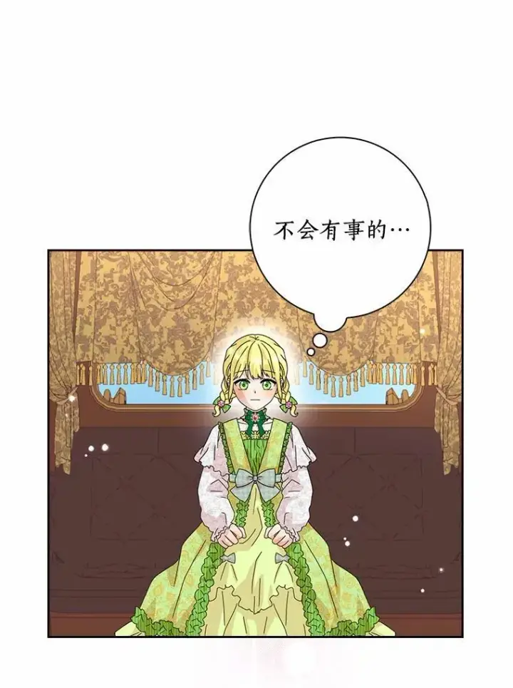 《辞掉了我的坏婆婆，所有人都为我着迷》42.参加茶话会图43