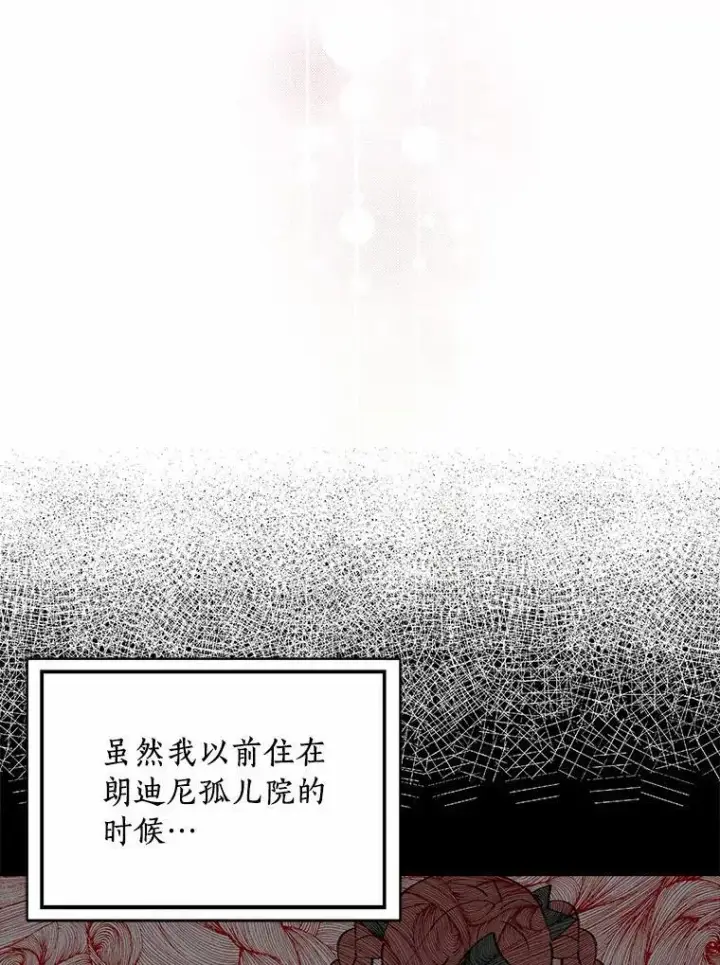 《辞掉了我的坏婆婆，所有人都为我着迷》42.参加茶话会图44