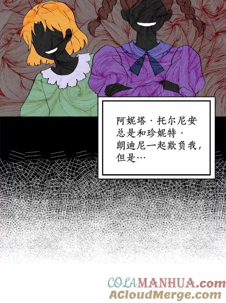 《辞掉了我的坏婆婆，所有人都为我着迷》42.参加茶话会图45