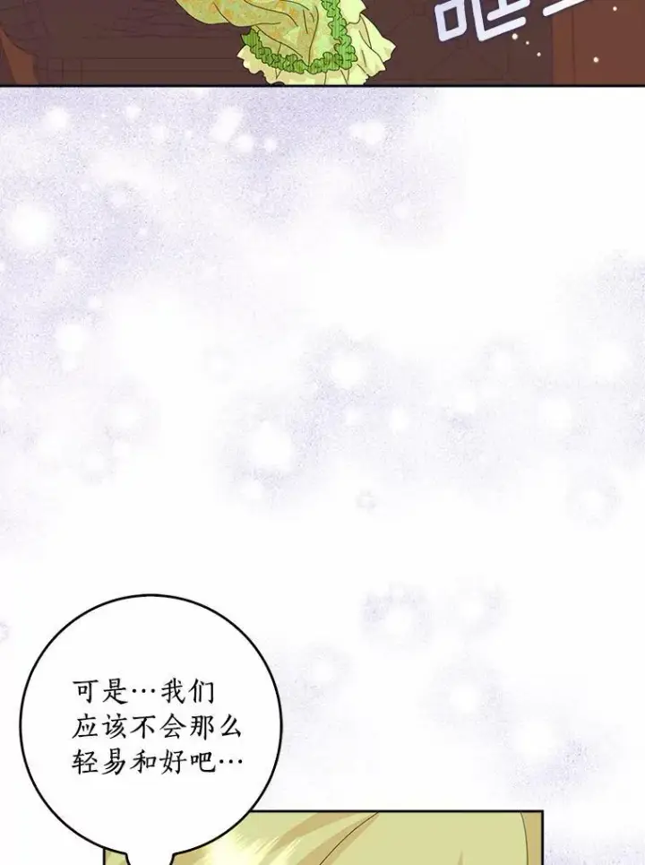 《辞掉了我的坏婆婆，所有人都为我着迷》42.参加茶话会图47