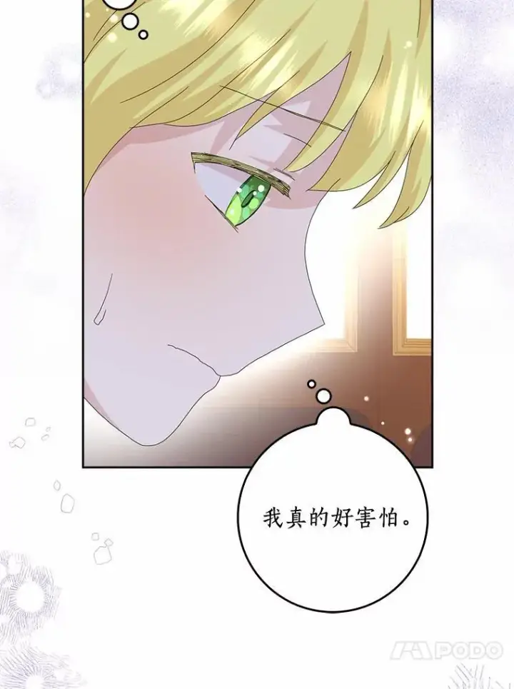 《辞掉了我的坏婆婆，所有人都为我着迷》42.参加茶话会图48
