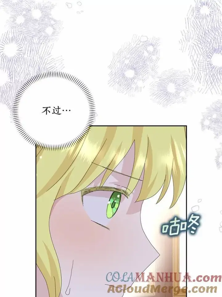 《辞掉了我的坏婆婆，所有人都为我着迷》42.参加茶话会图49