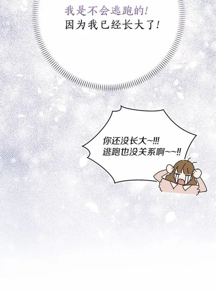 《辞掉了我的坏婆婆，所有人都为我着迷》42.参加茶话会图51