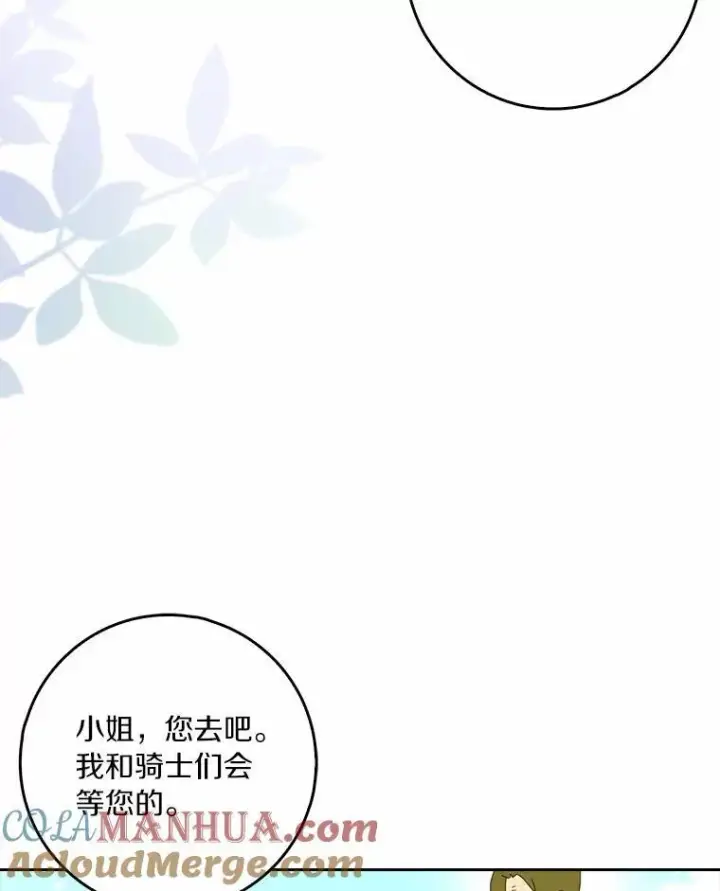 《辞掉了我的坏婆婆，所有人都为我着迷》42.参加茶话会图53
