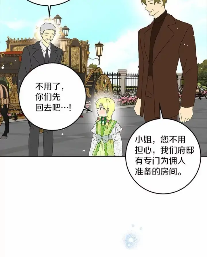 《辞掉了我的坏婆婆，所有人都为我着迷》42.参加茶话会图54
