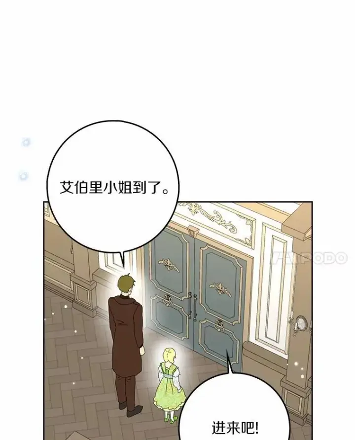 《辞掉了我的坏婆婆，所有人都为我着迷》42.参加茶话会图55