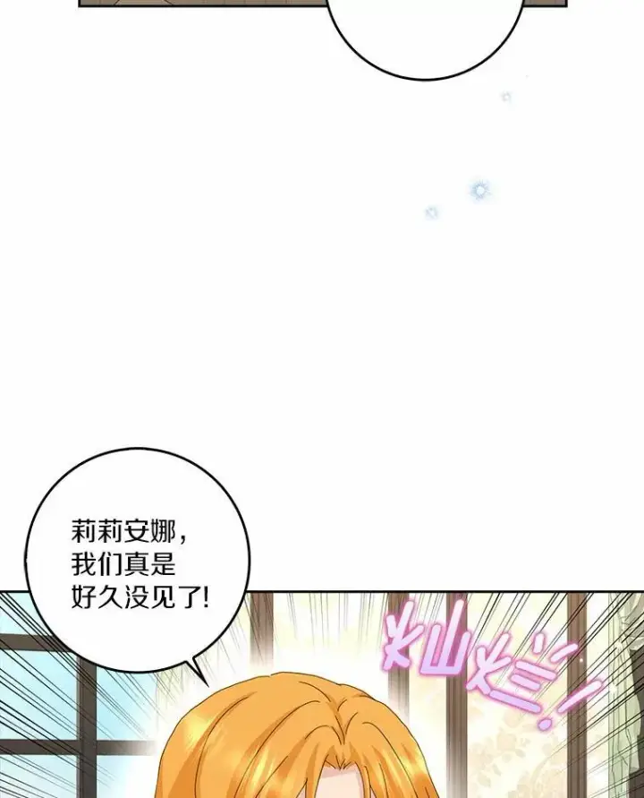 《辞掉了我的坏婆婆，所有人都为我着迷》42.参加茶话会图56