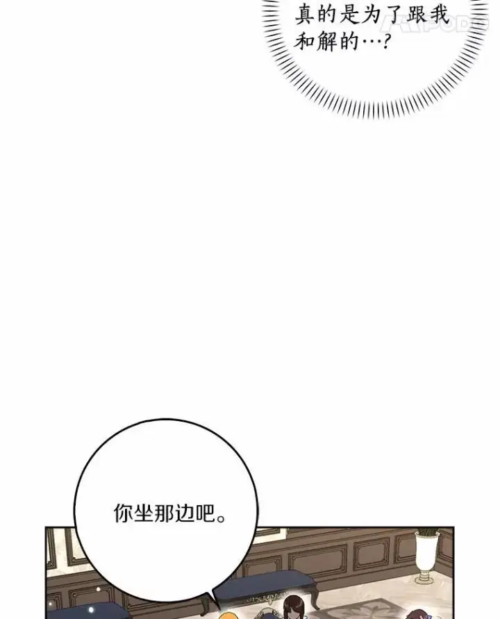 《辞掉了我的坏婆婆，所有人都为我着迷》42.参加茶话会图59