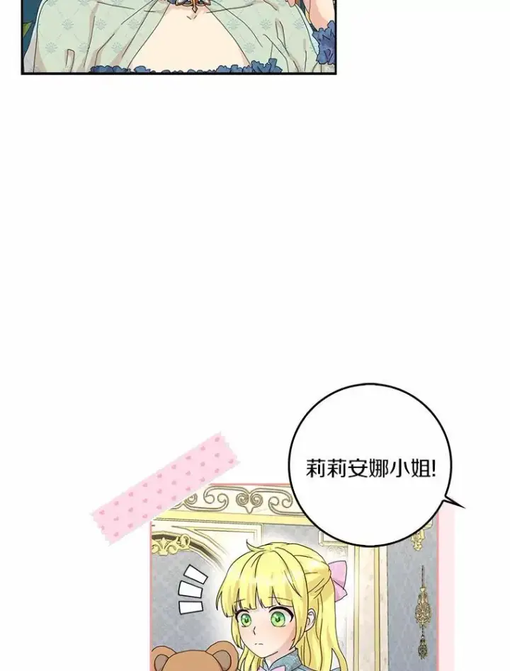《辞掉了我的坏婆婆，所有人都为我着迷》42.参加茶话会图6