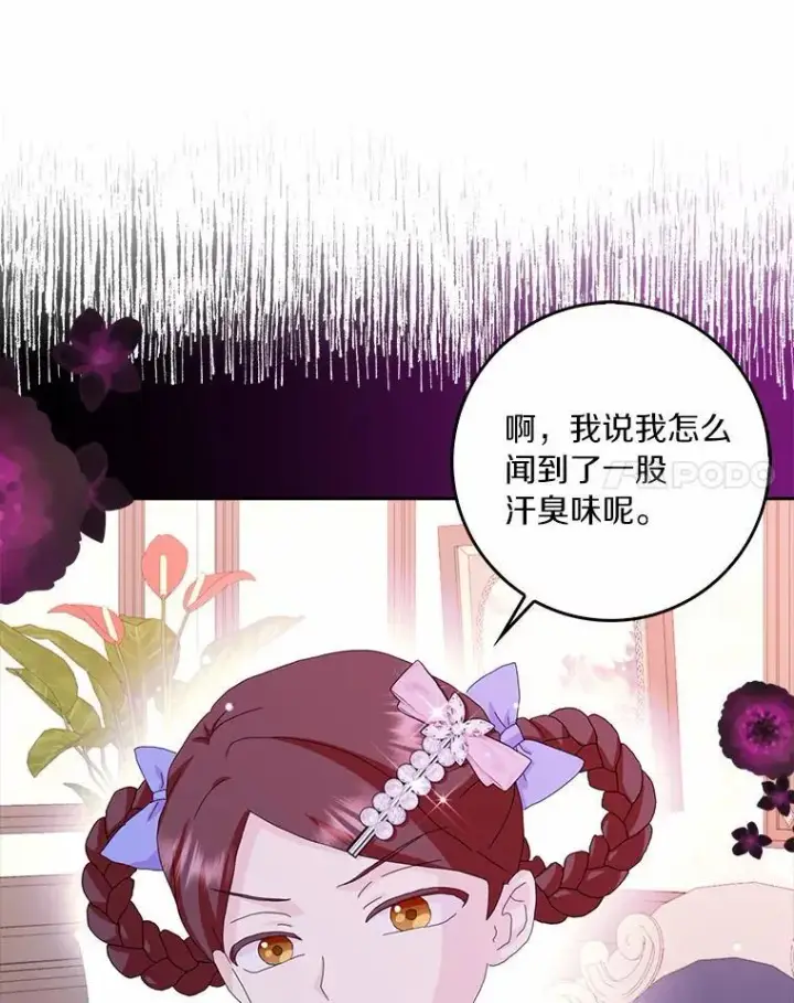 《辞掉了我的坏婆婆，所有人都为我着迷》42.参加茶话会图62