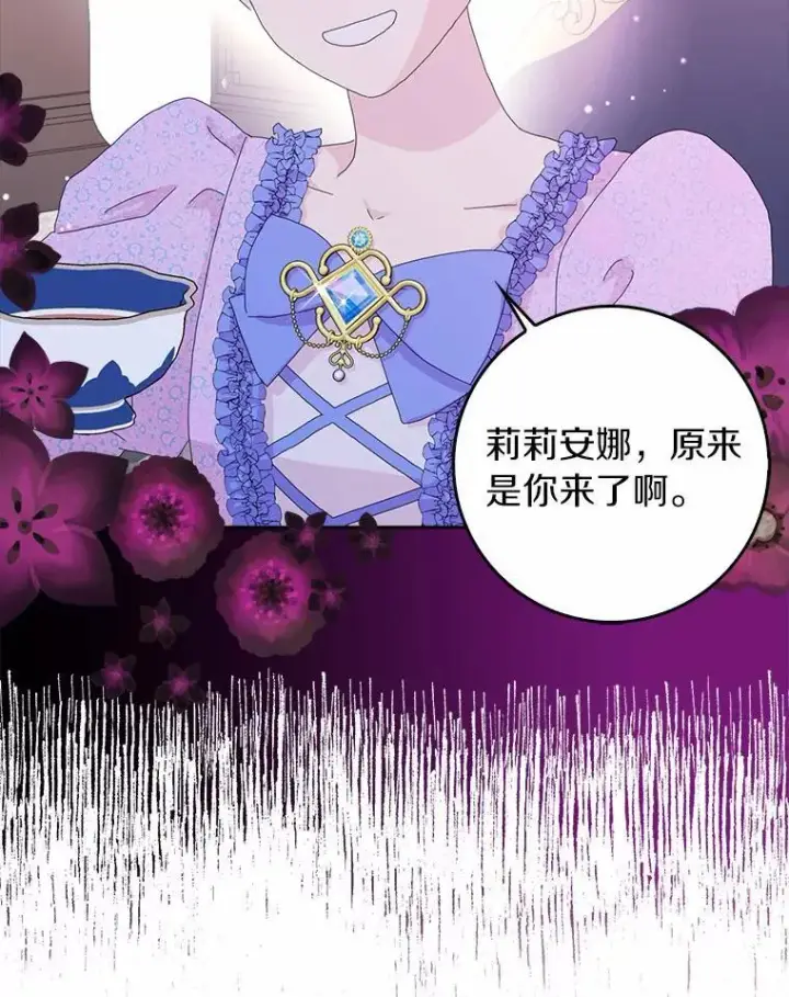 《辞掉了我的坏婆婆，所有人都为我着迷》42.参加茶话会图63