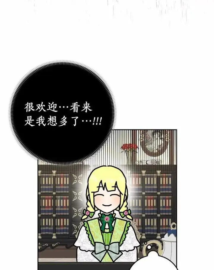 《辞掉了我的坏婆婆，所有人都为我着迷》42.参加茶话会图64