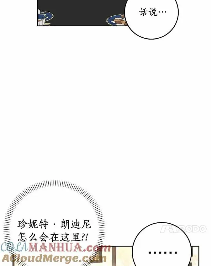 《辞掉了我的坏婆婆，所有人都为我着迷》42.参加茶话会图65