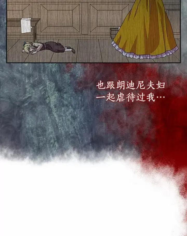 《辞掉了我的坏婆婆，所有人都为我着迷》42.参加茶话会图68