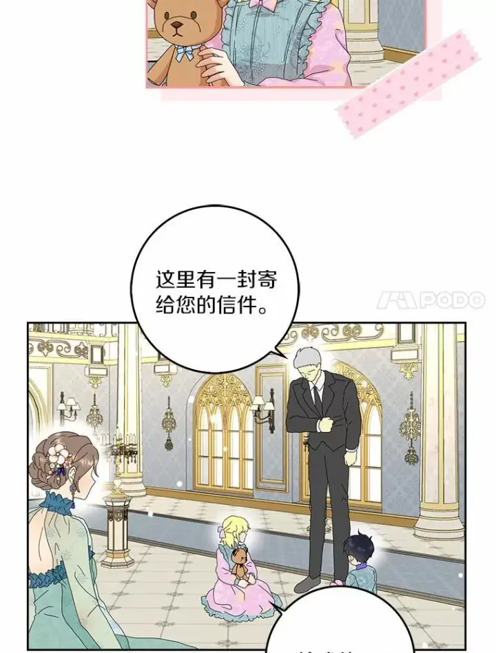 《辞掉了我的坏婆婆，所有人都为我着迷》42.参加茶话会图7