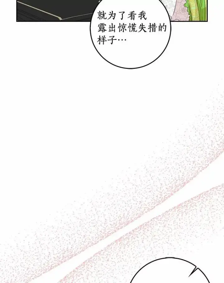 《辞掉了我的坏婆婆，所有人都为我着迷》42.参加茶话会图70