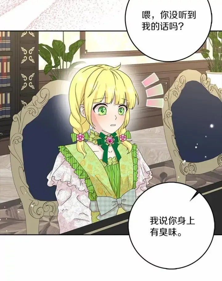 《辞掉了我的坏婆婆，所有人都为我着迷》42.参加茶话会图71