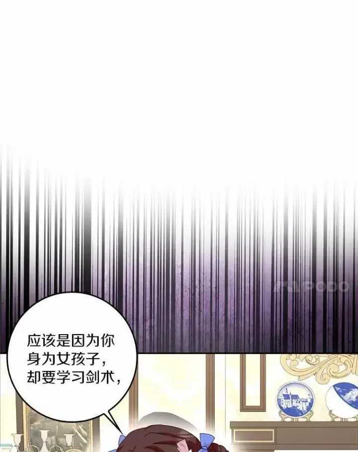 《辞掉了我的坏婆婆，所有人都为我着迷》42.参加茶话会图72