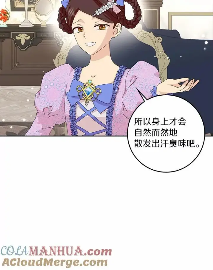 《辞掉了我的坏婆婆，所有人都为我着迷》42.参加茶话会图73