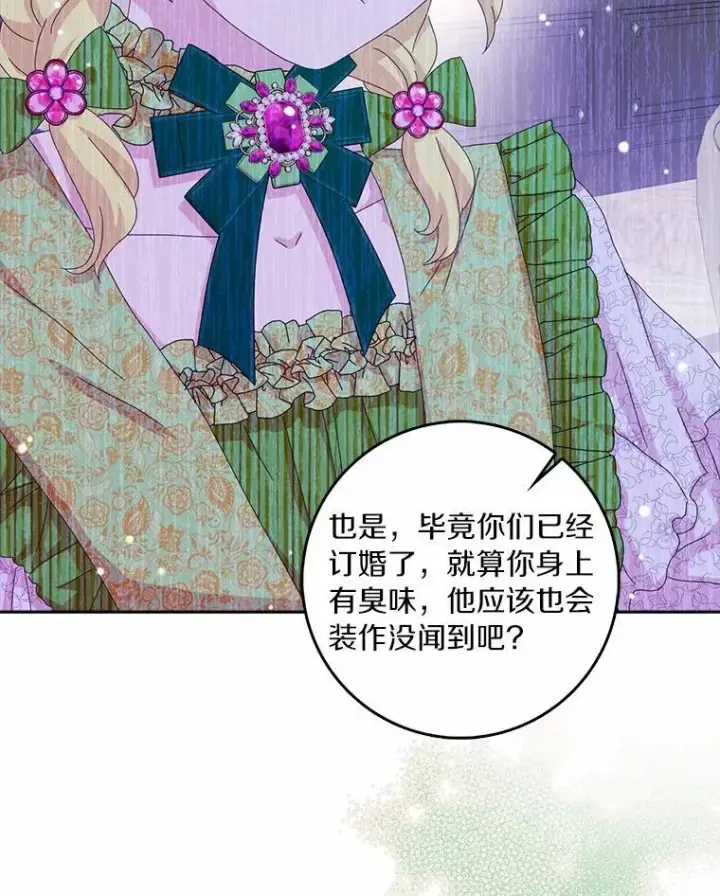 《辞掉了我的坏婆婆，所有人都为我着迷》42.参加茶话会图75