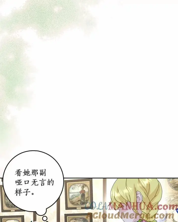 《辞掉了我的坏婆婆，所有人都为我着迷》42.参加茶话会图77