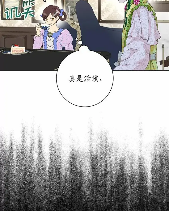 《辞掉了我的坏婆婆，所有人都为我着迷》42.参加茶话会图78