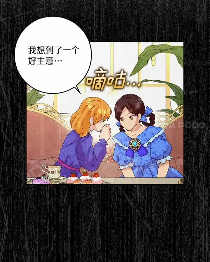 《辞掉了我的坏婆婆，所有人都为我着迷》42.参加茶话会图79