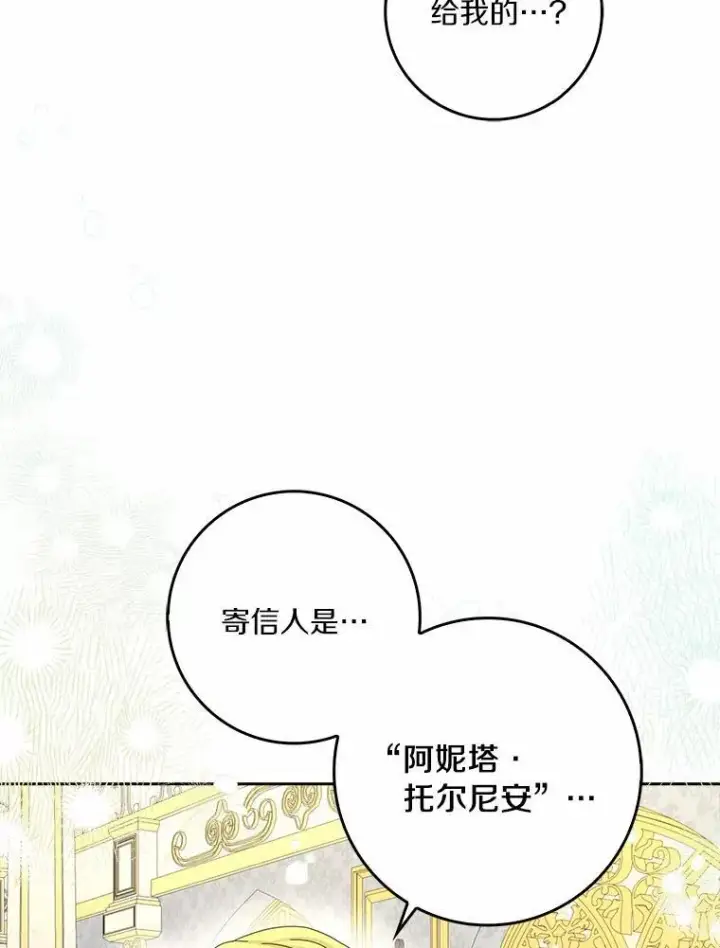 《辞掉了我的坏婆婆，所有人都为我着迷》42.参加茶话会图8