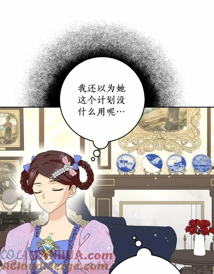 《辞掉了我的坏婆婆，所有人都为我着迷》42.参加茶话会图85