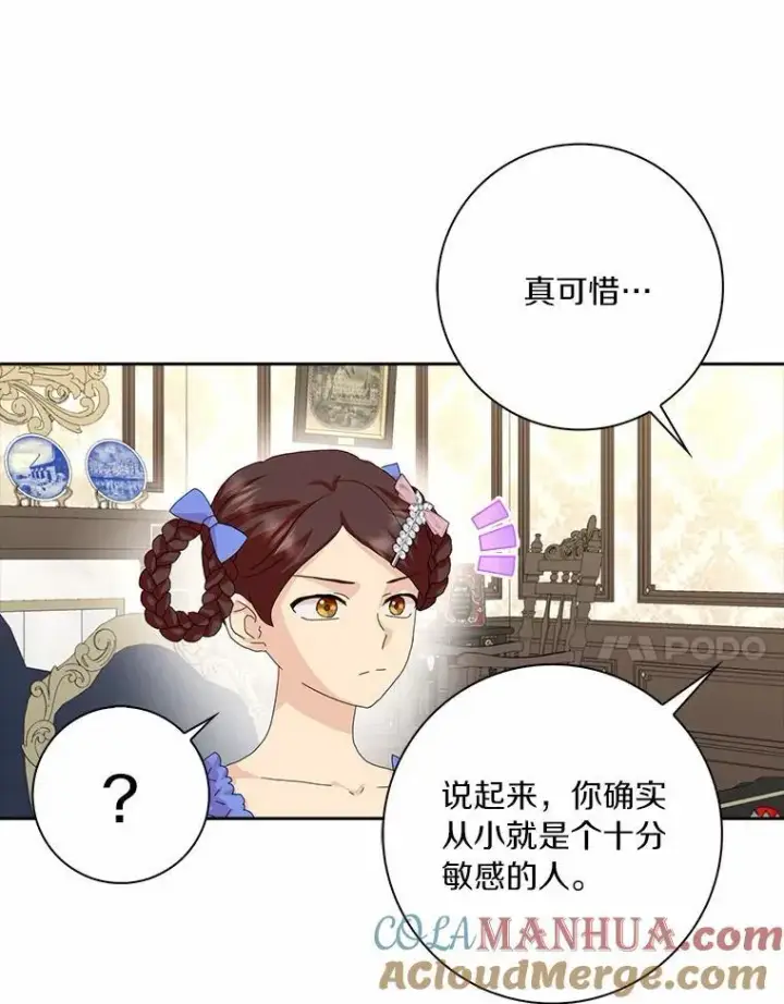 《辞掉了我的坏婆婆，所有人都为我着迷》42.参加茶话会图89