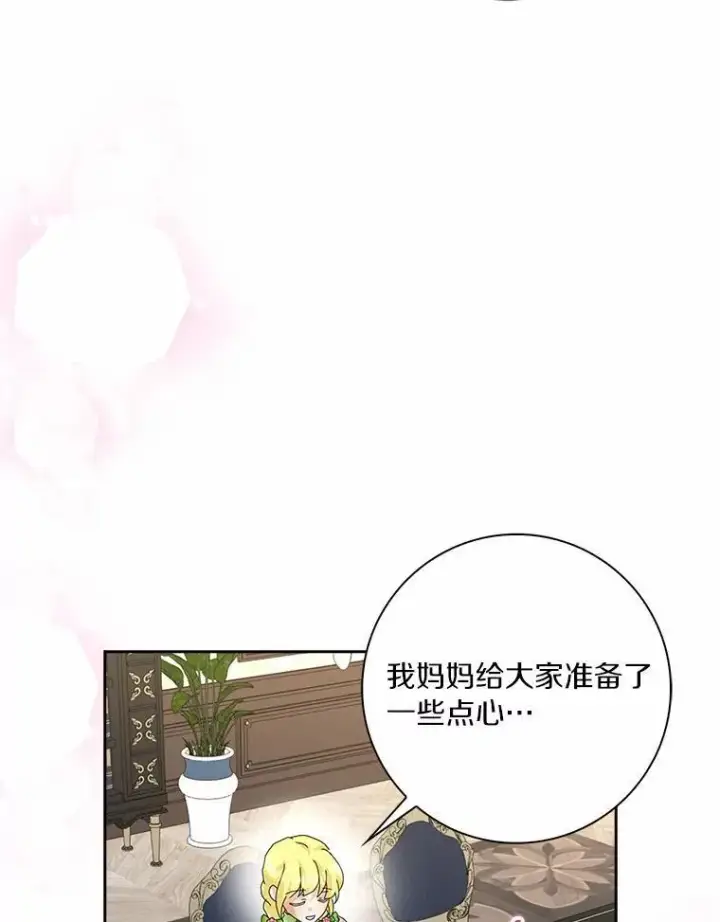 《辞掉了我的坏婆婆，所有人都为我着迷》42.参加茶话会图90