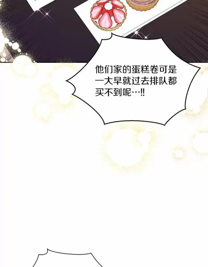 《辞掉了我的坏婆婆，所有人都为我着迷》42.参加茶话会图94