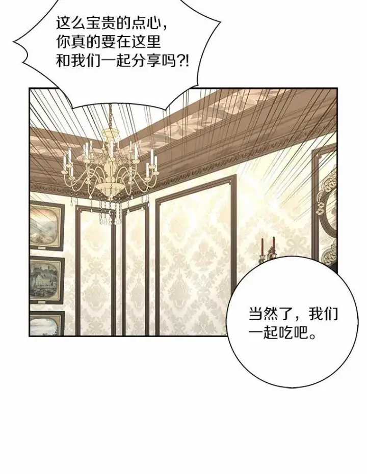 《辞掉了我的坏婆婆，所有人都为我着迷》42.参加茶话会图95