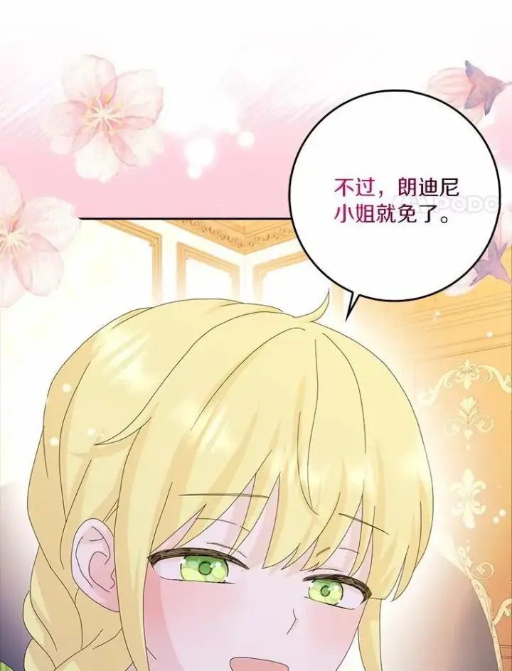 《辞掉了我的坏婆婆，所有人都为我着迷》42.参加茶话会图96