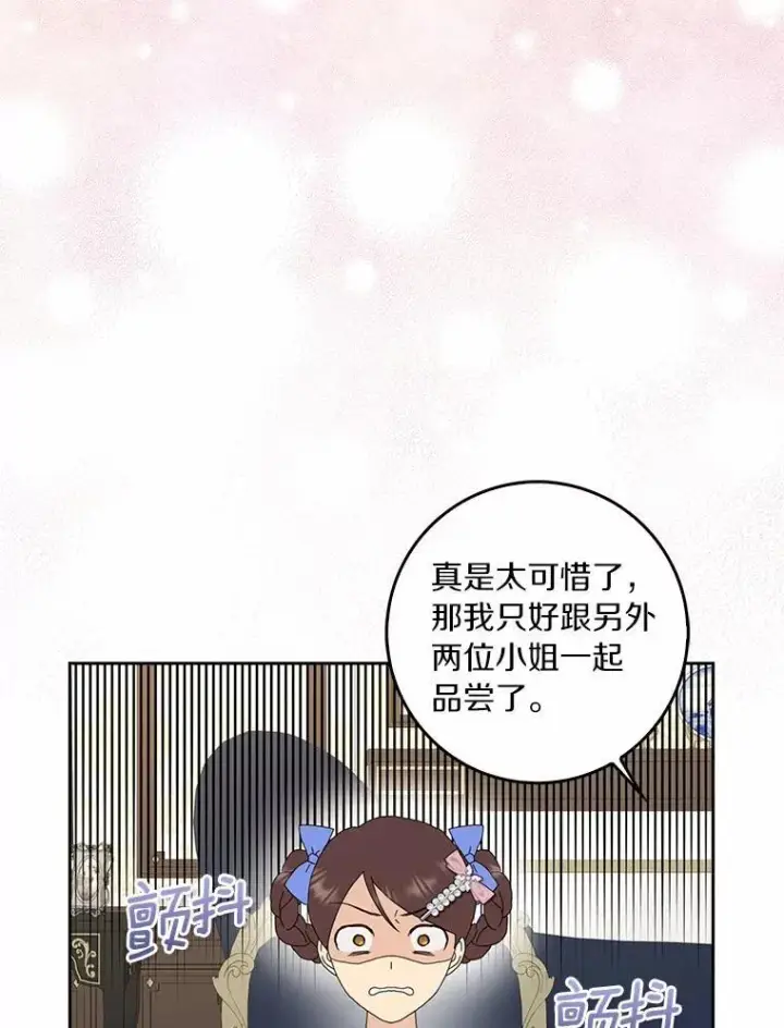 《辞掉了我的坏婆婆，所有人都为我着迷》42.参加茶话会图98