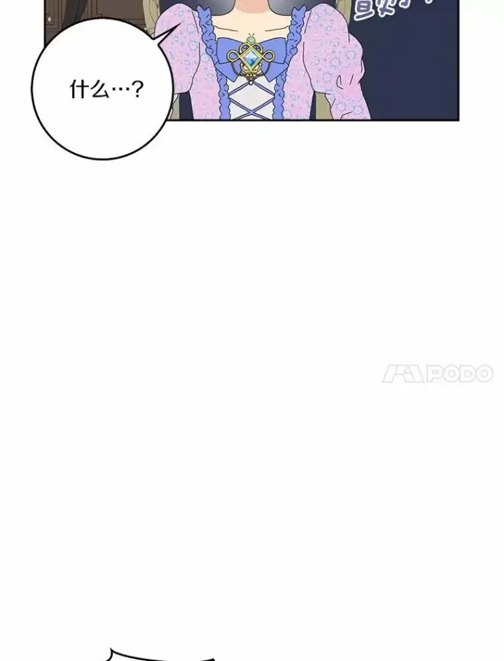 《辞掉了我的坏婆婆，所有人都为我着迷》42.参加茶话会图99
